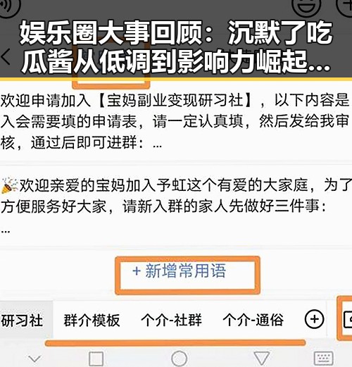 娱乐圈大事回顾：沉默了吃瓜酱从低调到影响力崛起全过程